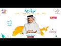 محمد عبده حفل ابها عيد الفطر 2023 كامل
