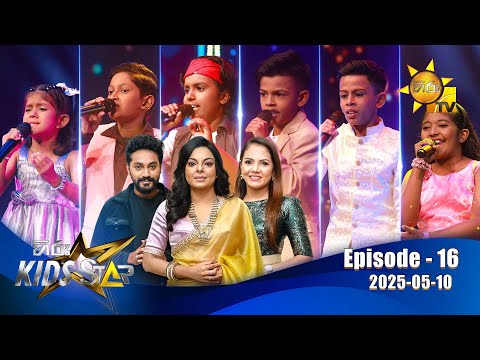 Hiru Kids Star - Season 01 | EPISODE 16 | 2025-05-10