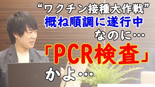 東京五輪開催からの9月前半「解散」菅さん安泰、「時代が枝野に追いついた」のに、野党グダグダ。いい加減、ちゃんとお仕事してくださいね。｜KAZUYA CHANNEL GX