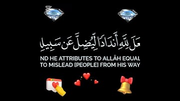 القران الكريم ما تيسر من سورة الزمر #القرآن_الكريم #آيات #ايات_قرانيه_قصيره #راحة_نفسية