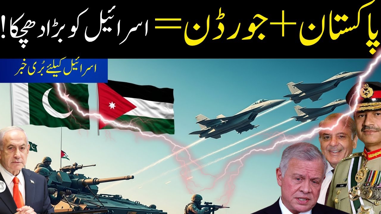 Pakistan Abdullah Api King Abdullah II in Pakistan | Major Defence Visit & Field Firing - YouTube