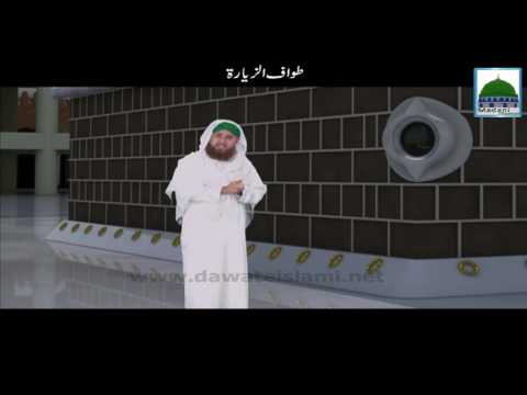Tawaf Al Ziyarah - Hajj Video