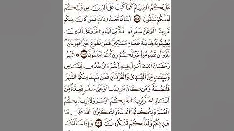 الثمن 6 حزب 3 الثالث سورة البقرة رواية ورش ياسين الجزائري tmn 6hzb 3 surat bakara pour apprendre