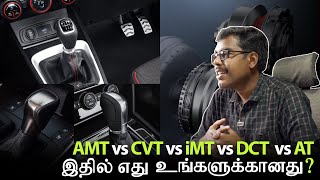 AMT vs CVT vs iMT vs DCT vs AT - Which One to Choose? | MotoCast EP - 75 | Tamil Podcast | MotoWagon