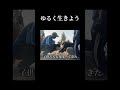 見てね