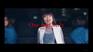 Video thumbnail of "［MV］One and only / 黒木美希"