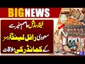 Field Marshal Asim Munir Meets Saudi Royal Land Forces Commander | Breaking News | Dunya News