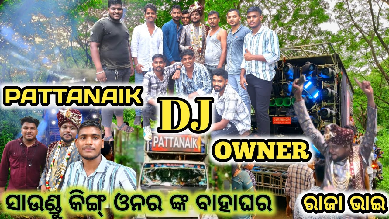 PATTANAIK DJ OWNER (RAJA BHAI) //MARRIAGE PROGRAM // DJ PATTANAIK PROFESSIONAL AND-(SARANKUL DJ MAX)
