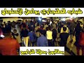 مظاهرة بمدينة طنجة يطالبون بالصلاة التراويح