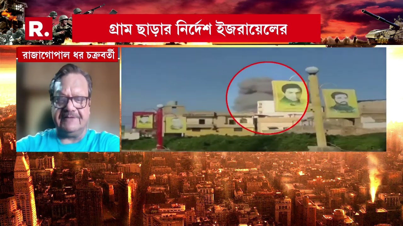 লেবাননের দক্ষিণ ভাগে হামলা ইজরায়েলের। আল বাজুরিয়ায় ক্ষেপণাস্ত্র হামলা ইজরায়েলের