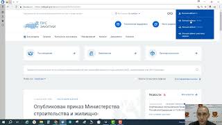 Направление претензионного письма через ЕИС