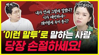 사이코패스나 소시오패스보다 더 위험한 나르시시스트! 바로 알아보는 법 | 나르시스트 특징