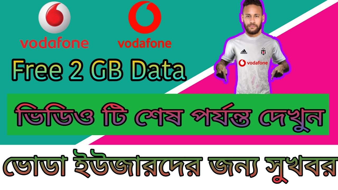 How To Get Free 2GB Data how-to-get-free-2gb-data