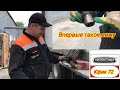 18+ FREIGHTLINER  снова поломка .  Воскресный ремонт.  FREIGHTLINER is breaking again. Sunday repair