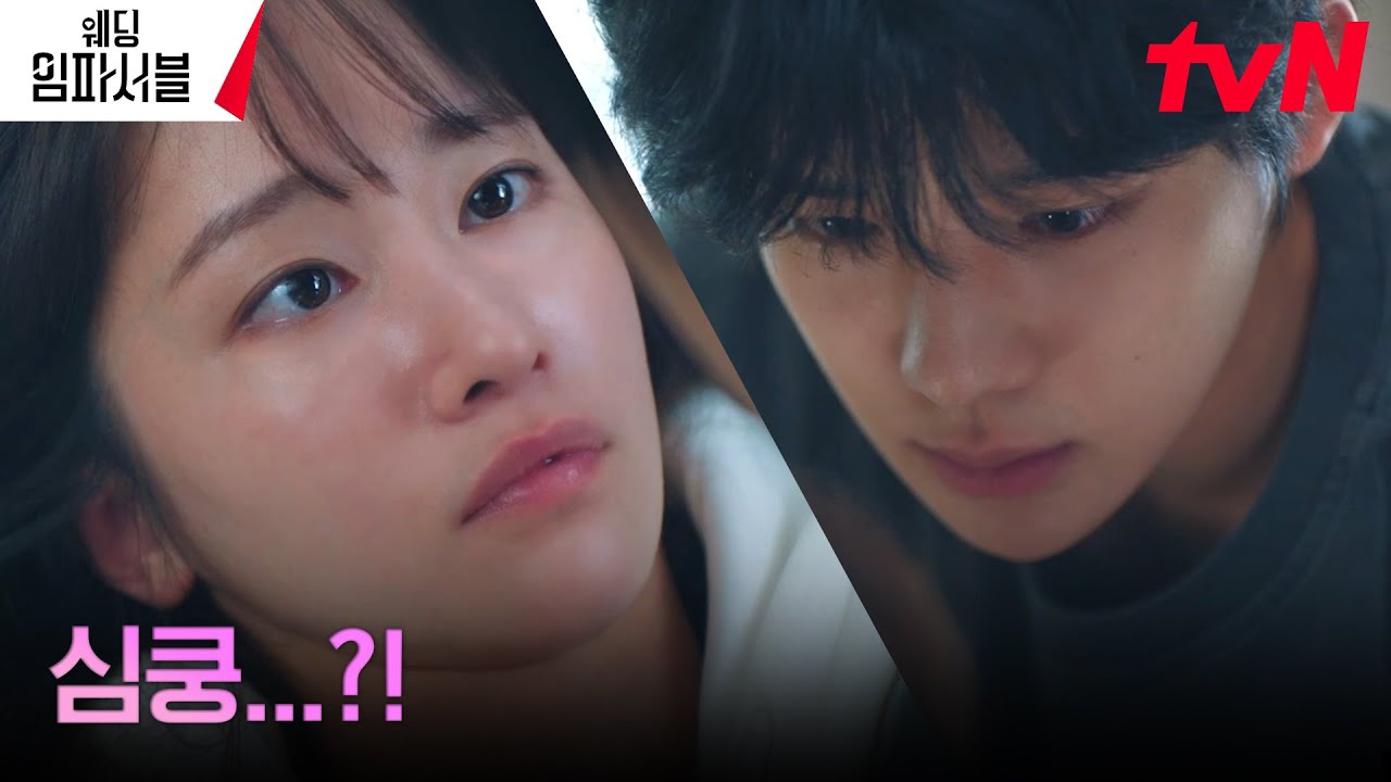 ※심쿵주의※ 전종서X문상민, 만취 영상 쟁탈전 벌이다 초밀착모드🔥 #웨딩임파서블 EP.5 | tvN 240311 방송