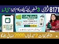 BISP 16500 May Payment 2 Big Changes || 3 Payments Receive In May || Wallet Sim || 2000 Fuel Subsidy