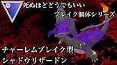 ポケモンgo Gbl スーパーリーグ シャドウアローラサンドパン 対チルタリス専用殺戮マシーン Youtube