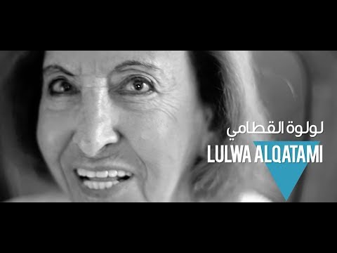   مسيرة لولوة القطامي