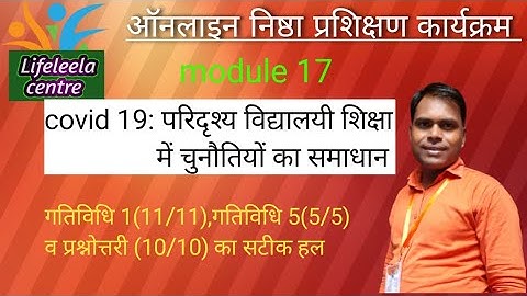 module 17|nishtha module 17|module 17 question answers|module 17 question answer