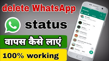whatsapp ke delete status wapas kaise laye || how to recover WhatsApp delete status