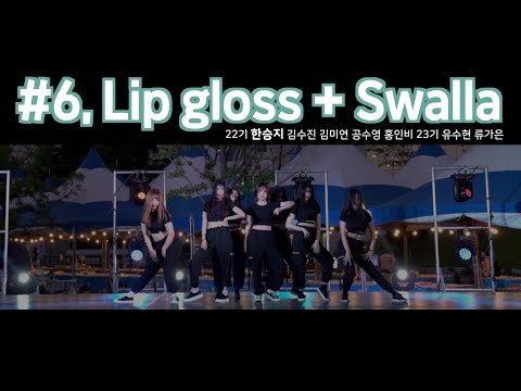 #6. Lip gloss + Swalla