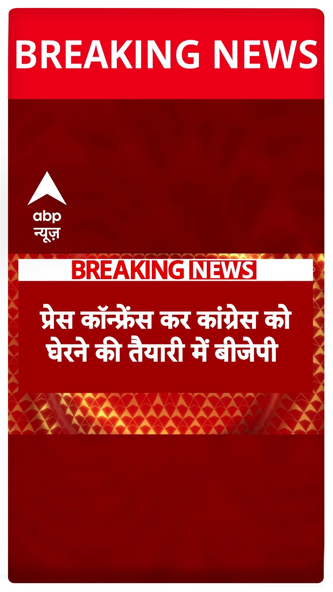Ambedkar Row: अंबेडकर के मुद्दे पर BJP शासित राज्यों के सीएम करेंगे PC | #shorts