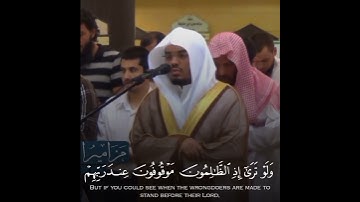 {وقال الذين كفروا لن نؤمن بهذا القرآن...} تلاوة عطرة للقارئ الشيخ ياسر الدوسري 💐
