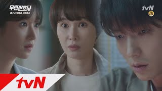 Lawless Lawyer 드디어 정체 드러낸 백주희!!! ft. 안내상의 빅피쳐 180609 EP.9