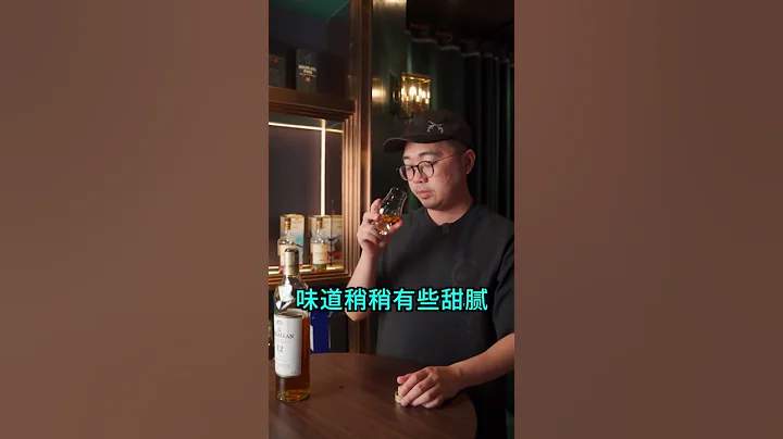 麥卡倫12年怎麼選 - 天天要聞