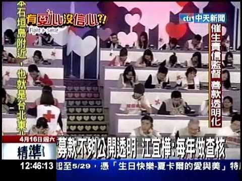 20110416 中天 台賑災捐日48億世界第一 日致謝廣告獨漏台