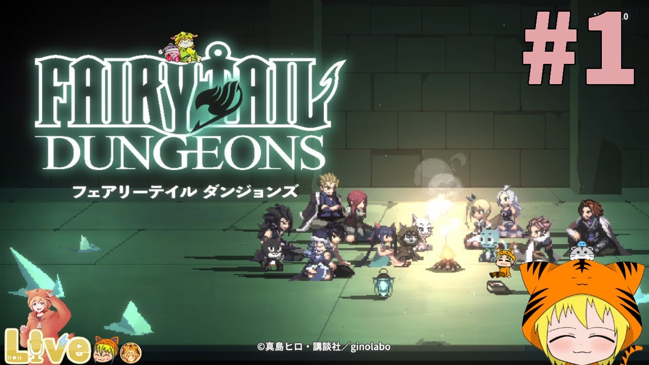 Switch版【FAIR TAIL ダンジョンズ】初見プレイ フェアリーテイルのデッキ構築型ロークライトで まったり遊びたいと思います。