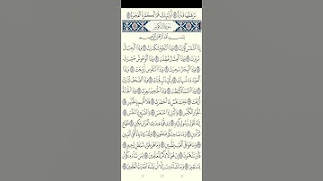 سورة التكوير برواية السوسي عن أبي عمرو البصري #المصحف #اكسبلور