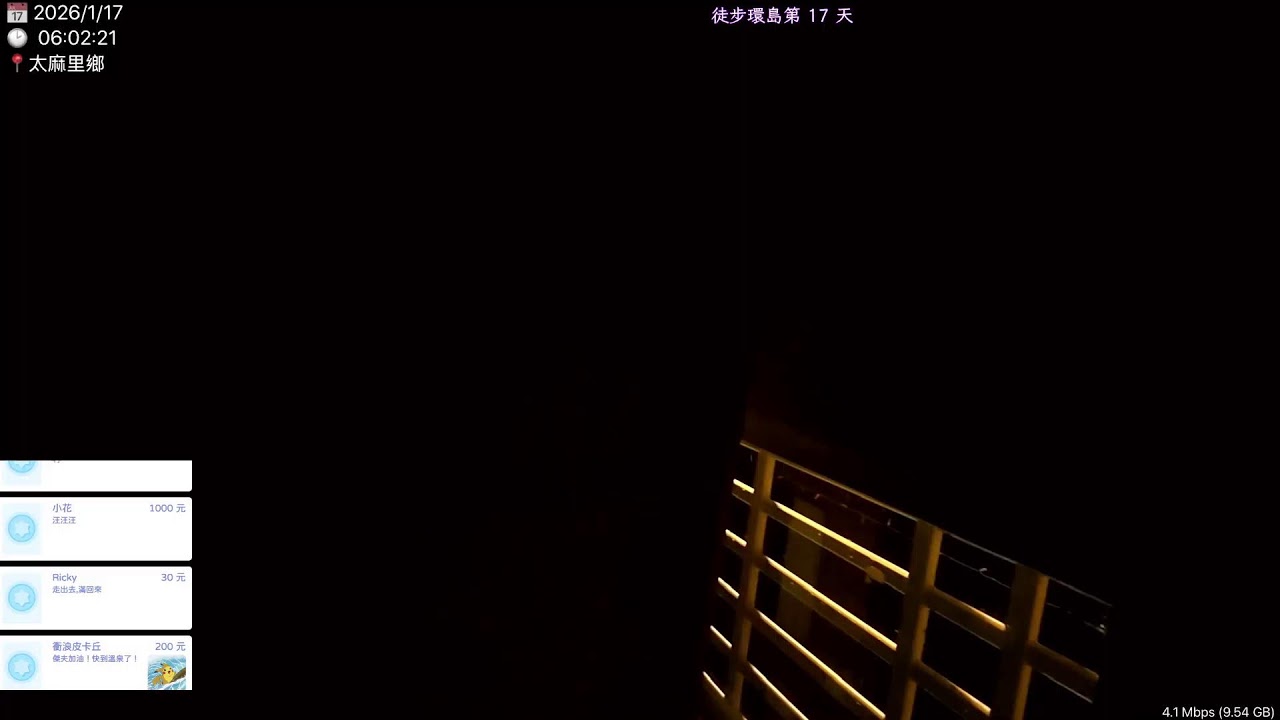 徒步環島第16夜🫠金崙♨️傑夫引擎會讓室友抓狂嗎？🤫