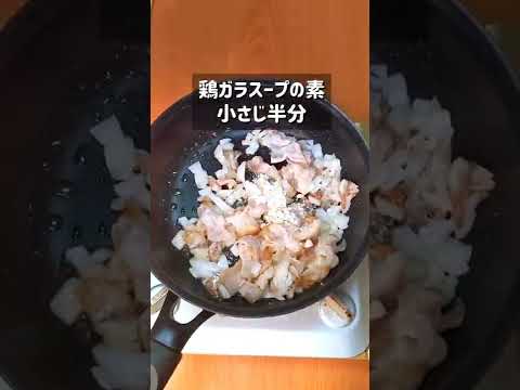 たまらない美味しさ！豚バラと玉ねぎのネギ塩丼