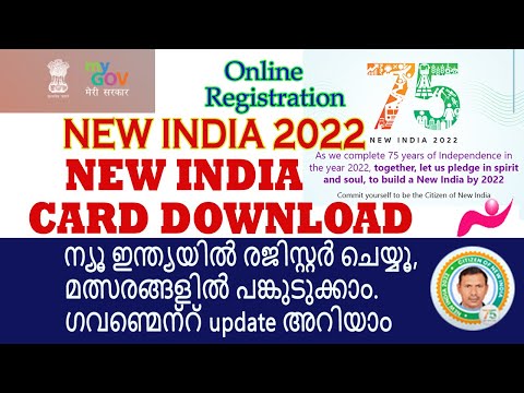 New India Card 2022.mygov online registration. Indian Citizenship Card.Government update free card.