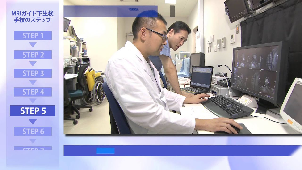 3分で解る乳房mriガイド下生検の方法 東芝speederコイル メディコンencore Mri Breast Biopsy Youtube
