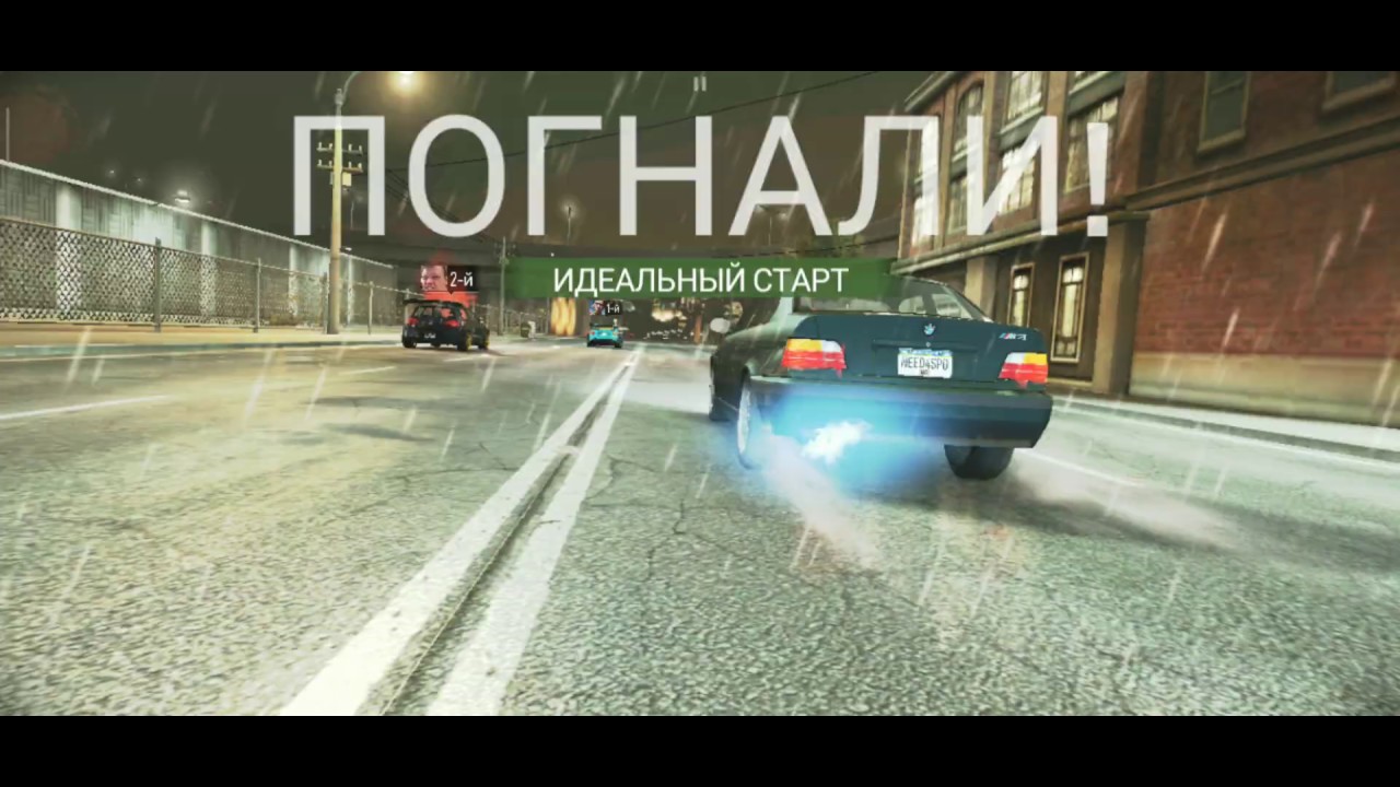 Как дрифтовать на бешеной скорости БМВ М3 Need For Speed No Limits ...