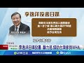 520國際舞台與外交活動