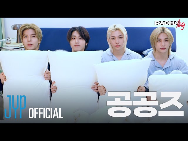 [RACHA LOG] Ep.08 공공즈 : Hyunjin X HAN X Felix X Seungmin class=