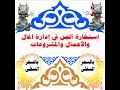 إستخارة الجن في إدارة المال والأعمال والمشروعات الساحر الافريقي العظيم زولو مادورو إستخارة الجن في إدارة المال والأعمال والمشروعات الساحر الافريقي العظيم زولو مادورو