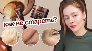 видео: АНТИЭЙДЖ уход: с чего и КАК НАЧАТЬ? картинка: АНТИЭЙДЖ уход: с чего и КАК НАЧАТЬ?