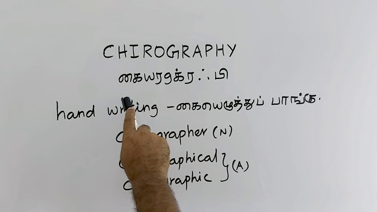 CACOGRAPHY tamil meaning /sasikumar 