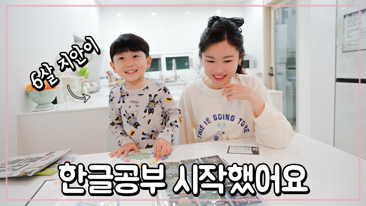 vlog | 6살 스마트패드 안 하는 이유 | 삼시세끼 집밥 |  엄마표 수제만두 성공 ✨