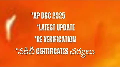 AP DSC 2025 Re Verification | Fake Certificates | Latest News Today