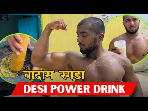 Desi power drink || badam ragda || Ankit baiyanpuria - YouTube