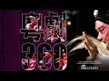 Cantonese Opera 360 8th Episode - &quot;Beard&quot; role introduction 粵劇 360 鬚生的介紹