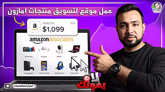 شرح عملي لعمل