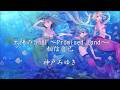 真珠美人魚 相信自己/太陽の楽園 〜Promised Land〜/神戸みゆき