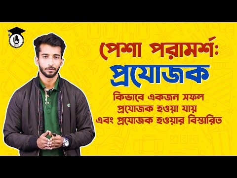 ভিডিও: কীভাবে একজন ভার্চুয়াল সহকারী হবেন?