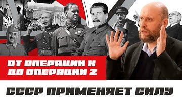 1.46 Участие СССР в Гражданской войне в Испании и в японо-китайской войне. Хасан и Халхин-Гол